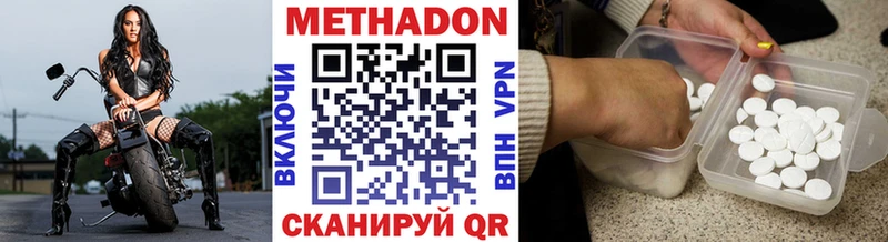 где продают   площадка наркотические препараты  МЕТАДОН VHQ  Ясный 